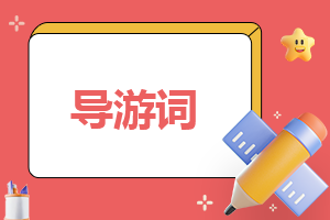 Word文档批量转图片工具