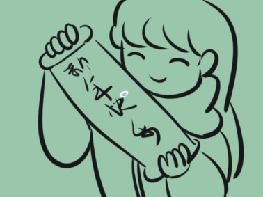 长城琥珀体繁字体